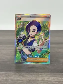 Perrin SR 086/066 Crimson Haze SV5A Korean Pokemon Card NM - Image 1