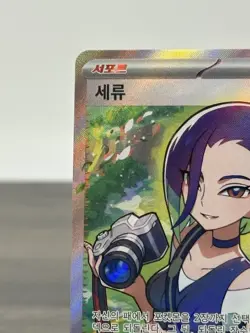 Perrin SR 086/066 Crimson Haze SV5A Korean Pokemon Card NM - Image 3