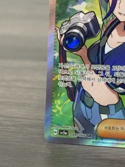Perrin SR 086/066 Crimson Haze SV5A Korean Pokemon Card NM - Image 4