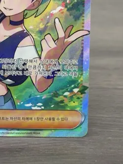 Perrin SR 086/066 Crimson Haze SV5A Korean Pokemon Card NM - Image 5
