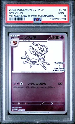 2023 POKEMON JPN SV-P PROMO YU NAGABA X POKEMON CARD GAME CAMPAIGN SYLVEON PSA 9 - Image 1