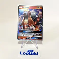 Pokemon Card Chinese Entei GX csm1aC 013/151 RR Near Mint - US SELLER - Image 1