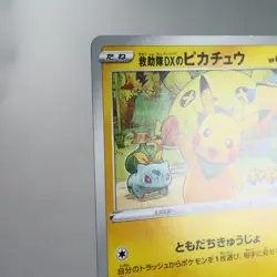 LP-) Rescue Team DX Pikachu 036/S-P Promo 2020 Pokemon TCG Japanese z168-253 - Image 4