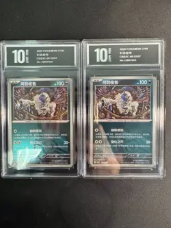 Absol 08 02/07 Chinese Gem Pack Vol 3 cbb3C Pokemon Poke Pyxis10 - Image 1
