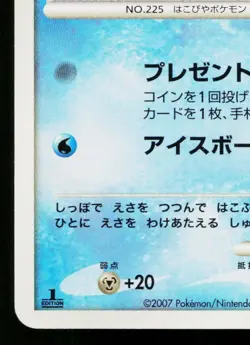 DELIBIRD DPBP#282 DAWN DASH JAPANESE POKEMON TCG - Image 4