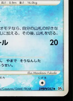 DELIBIRD DPBP#282 DAWN DASH JAPANESE POKEMON TCG - Image 5