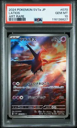 PSA 10 Latias ex SAR 087/064 Latios AR sequential set Pokemon Card Japanese SEQ - Image 3