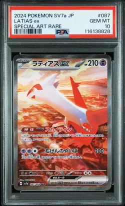 PSA 10 Latias ex SAR 087/064 Latios AR sequential set Pokemon Card Japanese SEQ - Image 5