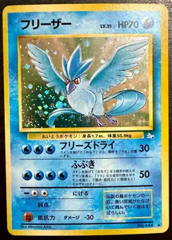 Articuno NO. 144 Holo Rare Fossil Pokemon Japanese LP - Image 1