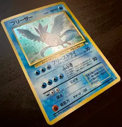 Articuno NO. 144 Holo Rare Fossil Pokemon Japanese LP - Image 3