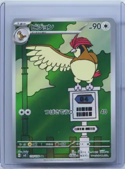 2025 Pidgeotto AR 119/108 SV3 Ruler of the Black Flame Pokemon Japanese NM - Image 1