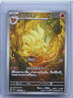 2023 Ninetales AR 110/108 SV3 Ruler of the Black Flame Japanese Pokemon TCG NM - Image 1