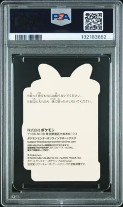 2023 POKEMON CENTER PIKACHU AWARD DELIVERY! STICKER HOLO UMBREON PSA 10 - Image 2