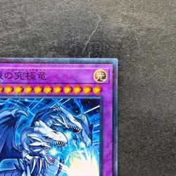 NM Blue-Eyes Ultimate Dragon MSC1-JP001 Millennium Rare YuGiOh 820 - Image 3