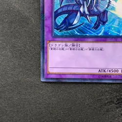 NM Blue-Eyes Ultimate Dragon MSC1-JP001 Millennium Rare YuGiOh 820 - Image 4