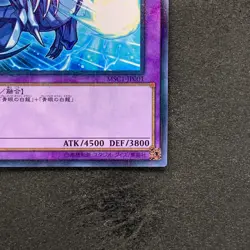 NM Blue-Eyes Ultimate Dragon MSC1-JP001 Millennium Rare YuGiOh 820 - Image 5