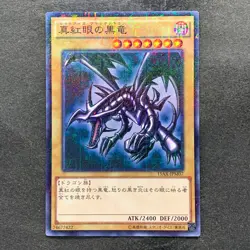 NM Red-Eyes Black Dragon 15AX-JPM07 Millennium Rare YuGiOh 210 - Image 1
