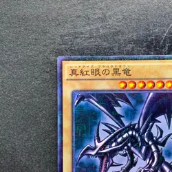 NM Red-Eyes Black Dragon 15AX-JPM07 Millennium Rare YuGiOh 210 - Image 2