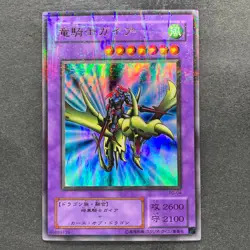 NM Gaia the Dragon Champion PG-04 Ultra Parallel Rare YuGiOh 590 - Image 1
