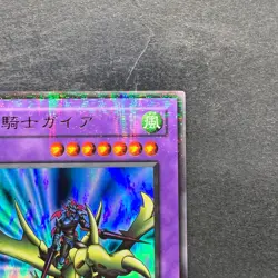 NM Gaia the Dragon Champion PG-04 Ultra Parallel Rare YuGiOh 590 - Image 3