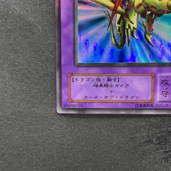 NM Gaia the Dragon Champion PG-04 Ultra Parallel Rare YuGiOh 590 - Image 4