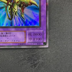 NM Gaia the Dragon Champion PG-04 Ultra Parallel Rare YuGiOh 590 - Image 5