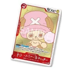 PREORDER Tony Tony Chopper Promo EB02-003 One Piece Chopper's Vol. 1 Card Only - Image 1