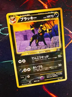 LP JAPANESE Pokemon UMBREON Card PREMIUM FILE 2 Set#197 Neo Discovery Non-Holo#1 - Image 1