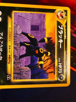 LP JAPANESE Pokemon UMBREON Card PREMIUM FILE 2 Set#197 Neo Discovery Non-Holo#1 - Image 3