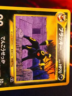 LP JAPANESE Pokemon UMBREON Card PREMIUM FILE 2 Set#197 Neo Discovery Non-Holo#1 - Image 5