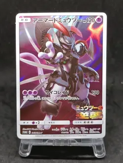 Pokemon Card Armored Mewtwo 365/SM-P PROMO 1750_454 - Image 1