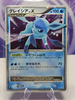 MP/HP Pokemon Card Glaceon Lv.X DP4 2007 Holo Japanese - Image 1