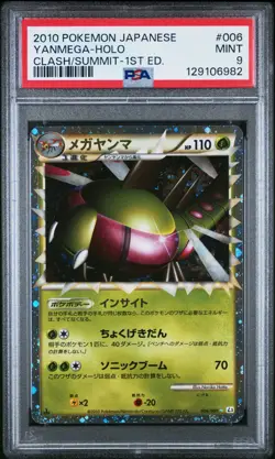 PSA 9 Pokemon TCG Card Japanese Yanmega Prime 006/080 L3 Clash Summit 1st Ed Hol - Image 1