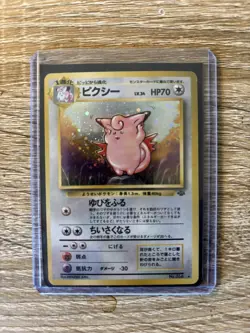 Clefable No. 036 Jungle - Pokemon Card Japanese Holo Rare LP/NM - Image 1