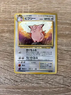 Clefable No. 036 Jungle - Pokemon Card Japanese Holo Rare LP/NM - Image 3