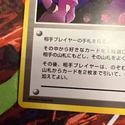 Team Rocket's Evil Deeds Japanese Neo Destiny Old Back Vintage Pokemon Card - Image 5