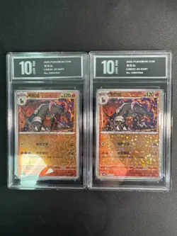 Houndoom 05 04/07. 03/07 Chinese Gem Pack Vol.3 CBB3C Pokemon TcgPyxis10 - Image 1