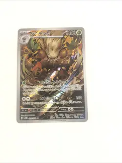Shiftry Pokemon Japanese Cyber Judge 072/071 Art Rare NM - Image 1