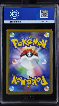 CCIC 9.5 Mint+ Pikachu 2025 McDonald's Promo 020/M-P Japanese Pokemon Card - Image 2