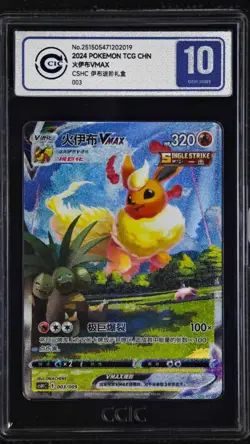 CCIC 10 Gem Mint Pokemon Flareon VMAX Promo 2024 003/009 CSHC Chinese PTCG - Image 1