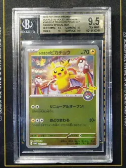 2025 POKEMON JPN SV-P POKEMON CENTER TOHOKU PROMO #260 TOHOKU'S PIKACHU BGS 9.5 - Image 1