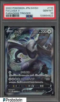 2022 Pokemon Japanese SWSH Paradigm Trigger #110 FA Lugia V PSA 10 GEM MINT - Image 1