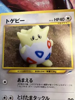 Pokemon TCG Japanese Togepi No. 175 Neo Destiny Yuka Morii Artwork Old Back - Image 2
