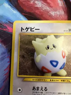 Pokemon TCG Japanese Togepi No. 175 Neo Destiny Yuka Morii Artwork Old Back - Image 3