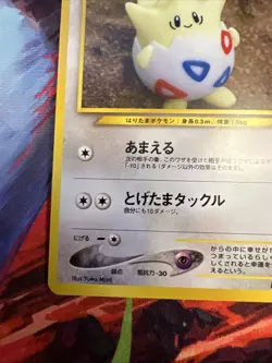 Pokemon TCG Japanese Togepi No. 175 Neo Destiny Yuka Morii Artwork Old Back - Image 5