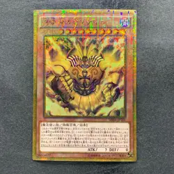 NM The Legendary Exodia Incarnate MB01-JP001 Millennium Gold Rare YuGiOh 480 - Image 1