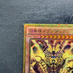 NM The Legendary Exodia Incarnate MB01-JP001 Millennium Gold Rare YuGiOh 480 - Image 2