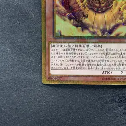 NM The Legendary Exodia Incarnate MB01-JP001 Millennium Gold Rare YuGiOh 480 - Image 4