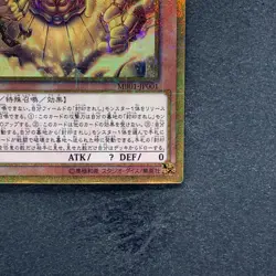 NM The Legendary Exodia Incarnate MB01-JP001 Millennium Gold Rare YuGiOh 480 - Image 5