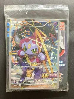 Sealed Hoopa PROMO TCG Movie Limited Edition 155/XY-P Pokemon Card Japanese - Image 1